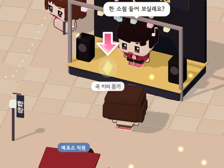 미리 듣기 무대와 떠오르는 음표