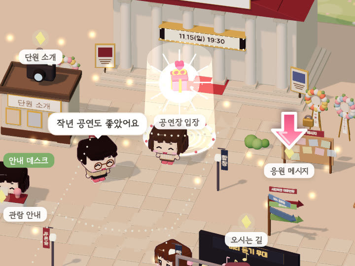 화환과 깃발, 날짜 간판이 있는 공연장 앞 거리