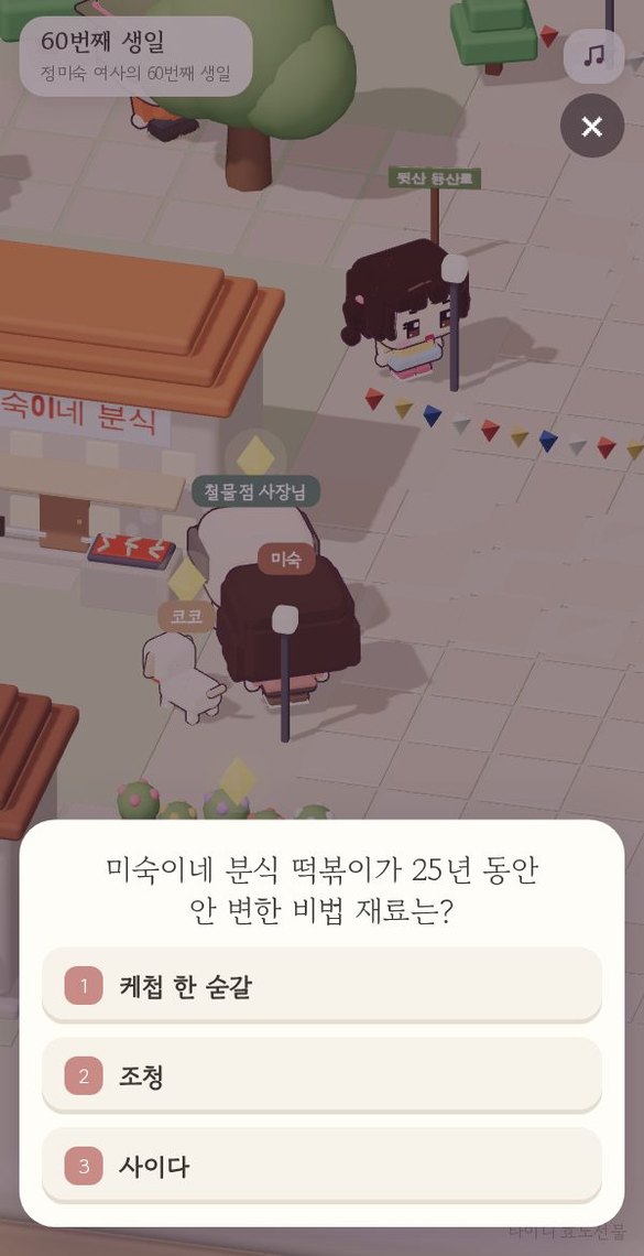 엄마 가게가 있는 동네 맵